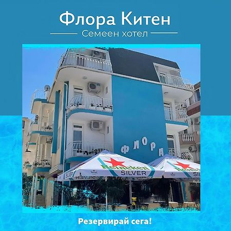 Guesthouse Flora Китен Экстерьер фото