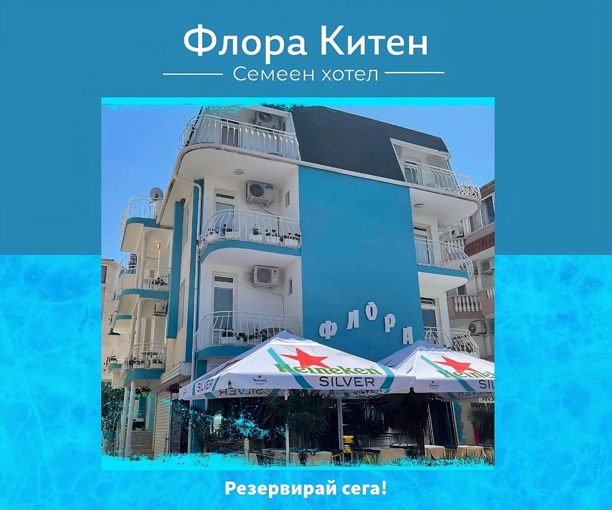 Guesthouse Flora Китен Экстерьер фото